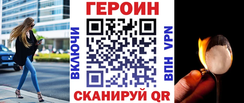 Героин белый  Купить закладки  Чадан 