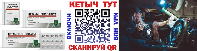 Купить где  Чадан  Кетамин ketamine 